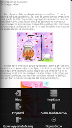 Το Σπαρματσέτο, Χ.Κ.Άντερσεν poster 20