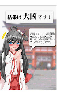 巫女さんおみくじ(圖4)-速報App