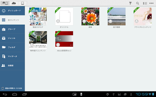 ABook Biz Screenshots 6