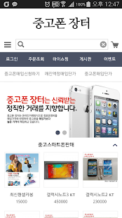 Lastest 중고폰장터 스마트코리아 APK for PC