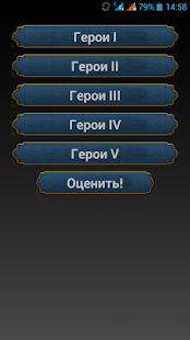 Читы для Героев Меча и Магии(圖1)-速報App
