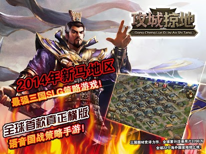 download 攻城掠地一周年来袭！仲谋天下！群雄霸业时代，列王顶尖对决！ free