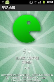 史上最搞笑话app - 首頁