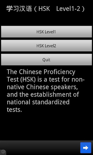 Learn Chinese HSK Level 1-2