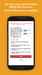 좋은습관만들기 목표달성 SNS-OBTI(圖4)-速報App