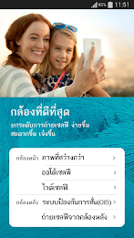 GALAXY Note 4 Experience (TH) poster 2