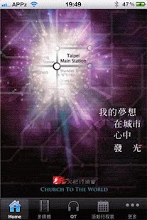 How to download 火把行道會 APP lastet apk for pc