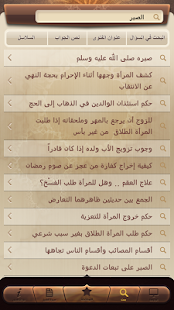 فتاوى الشيخ ابن عثيمين ‎(圖5)-速報App