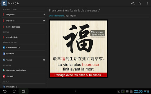 【免費新聞App】Chine Informations (Actu Asie)-APP點子