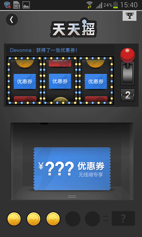 易迅网 Screen 2