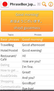 Phrasebook Japanese Lite(圖2)-速報App