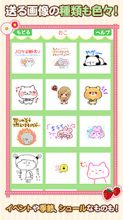 スタンプ無料プレゼント★デコスタンプ★(圖4)-速報App