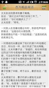 How to mod 百万极品笑话 1.1 apk for pc