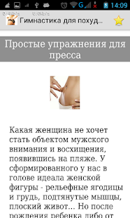 How to install Лучшие диеты для похудения 1.0 apk for bluestacks