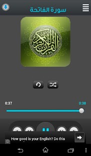 download القرآن الكريم - السديس free