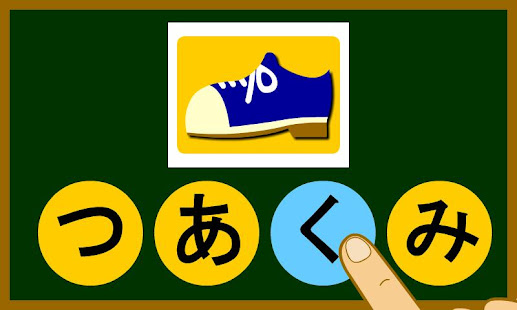 hiragana_tango2(圖4)-速報App