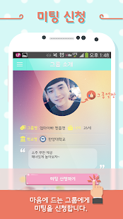How to download 미팅앓이 - 대학생 소셜 미팅 서비스 1.2 mod apk for android