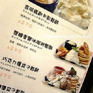 Uzna Omom 杏桃鬆餅屋