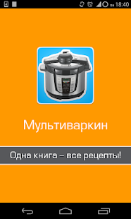 download Рецепты для мультиварки free
