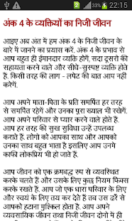 Free Download Astrology Number gyan APK for Android