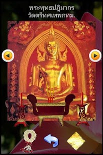 Download Mobile Temple APK for Android