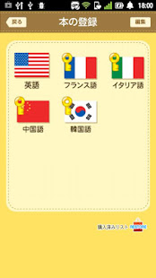 ことりっぷ 会話帖 Pro　～海外旅行向け音声翻訳アプリ～(圖5)-速報App