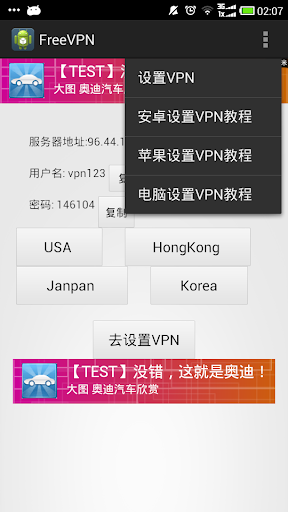 【免費工具App】09/02真正永久免费VPN,PC,苹果,安卓vpn,翻墙-APP點子