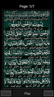 Surah Rehman- Quran's Beauty