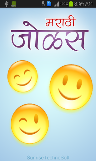 Marathi Jokes Funbook