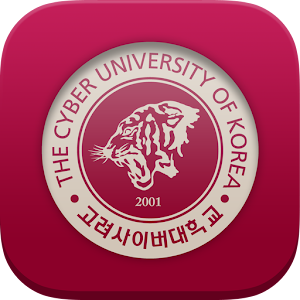 고려사이버대학교.apk 1.0.2