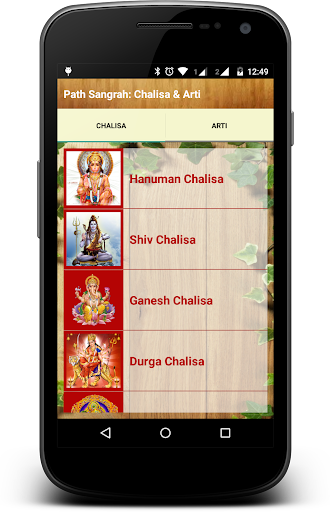 免費下載生活APP|Sangrah: Chalisa & Aarti app開箱文|APP開箱王