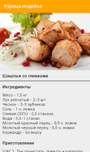 How to get Шашлык 1.3 mod apk for android