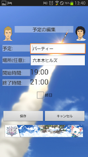 download 宇宙兄弟#0 スケジュール帳 [時間割 手帳 ToDo] free