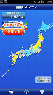 ソラをライブ(圖1)-速報App