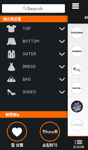 【免費購物App】ShowB(쇼비) - 여성의류쇼핑몰 가격비교 앱-APP點子