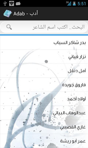 الشعر العربي