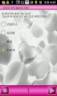 How to mod 연예 세포? patch 1.1 apk for android