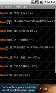 えすえすっ！（侵略!イカ娘）(圖2)-速報App