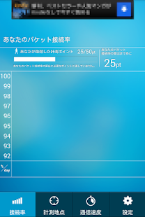 How to mod 電波つながりチェッカー 1.30 mod apk for bluestacks