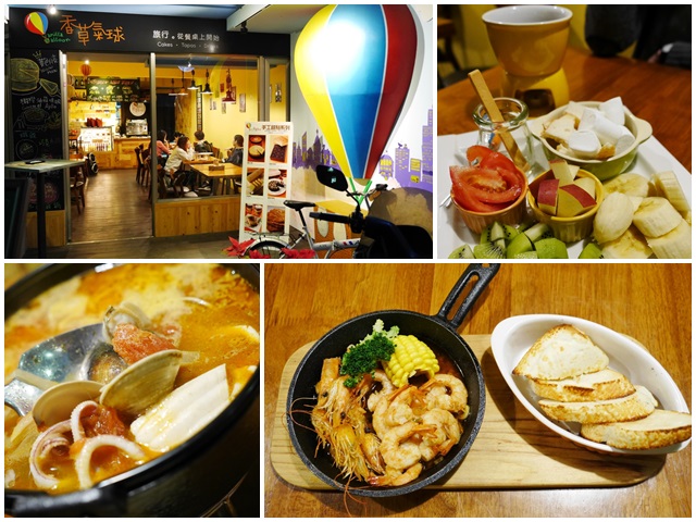 捷運市政府站美食 香草氣球 Café(含菜單)～歐式熱酒火鍋巧克力鍋滿滿溫暖