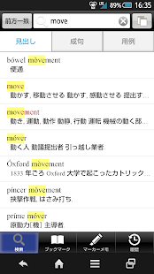 デイリーコンサイス英和・和英辞典 | 受験、旅行英会話に辞書(圖2)-速報App
