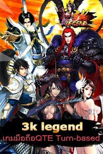 How to get 3K Legend - เกมแอ็คชั่นสามก๊ก 3.5.0.0 mod apk for pc