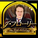 [予言の帝王J・フローリー]cocoloni占いコレクション logo