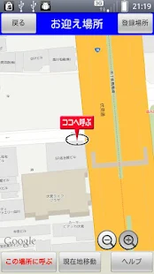 つばめタクシー配車 スマたく(圖3)-速報App