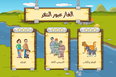ألغاز عبور النهر اليابانية ‎