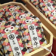 三星園抹茶.日本茶の專売店