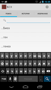 Большая советская энциклопедия(圖7)-速報App