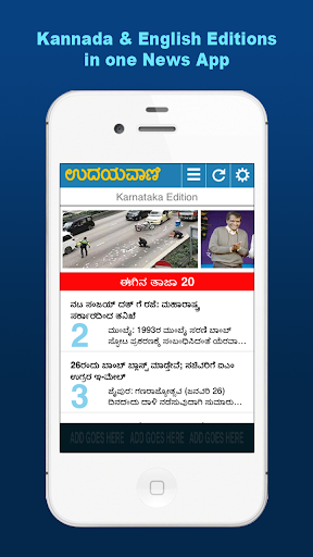 Udayavani Kannada News