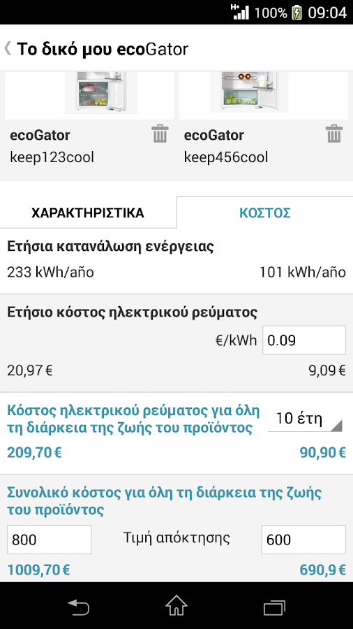 ecoGator – Βοηθός αγορών - screenshot