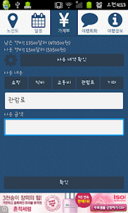 타이페이 여행 도우미 Screenshots 2